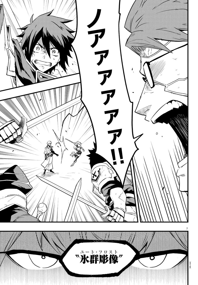 Toki no Yuusha - Chapter 25 - Page 7