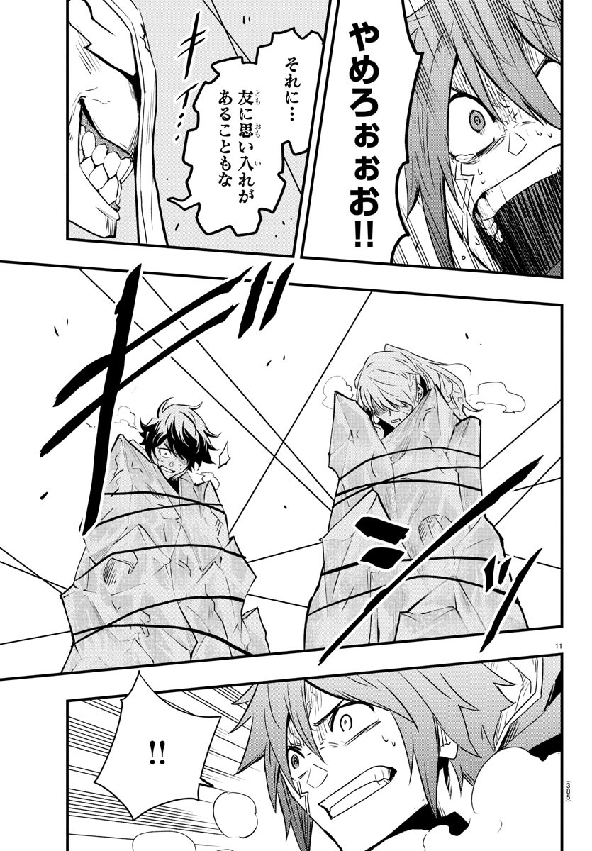 Toki no Yuusha - Chapter 26 - Page 11