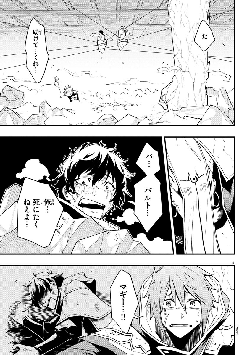 Toki no Yuusha - Chapter 26 - Page 15