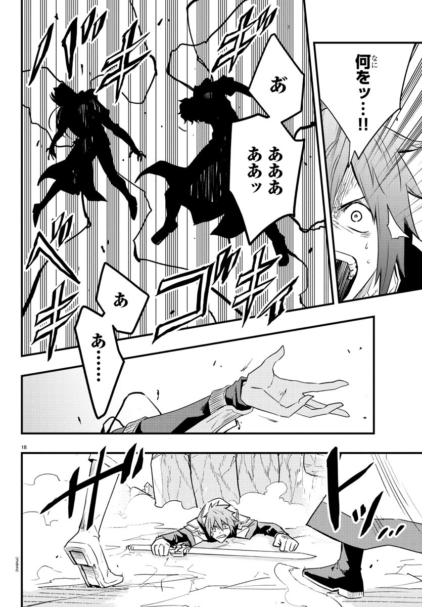 Toki no Yuusha - Chapter 26 - Page 18