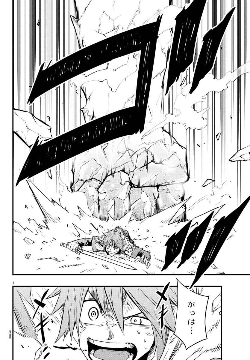 Toki no Yuusha - Chapter 26 - Page 6