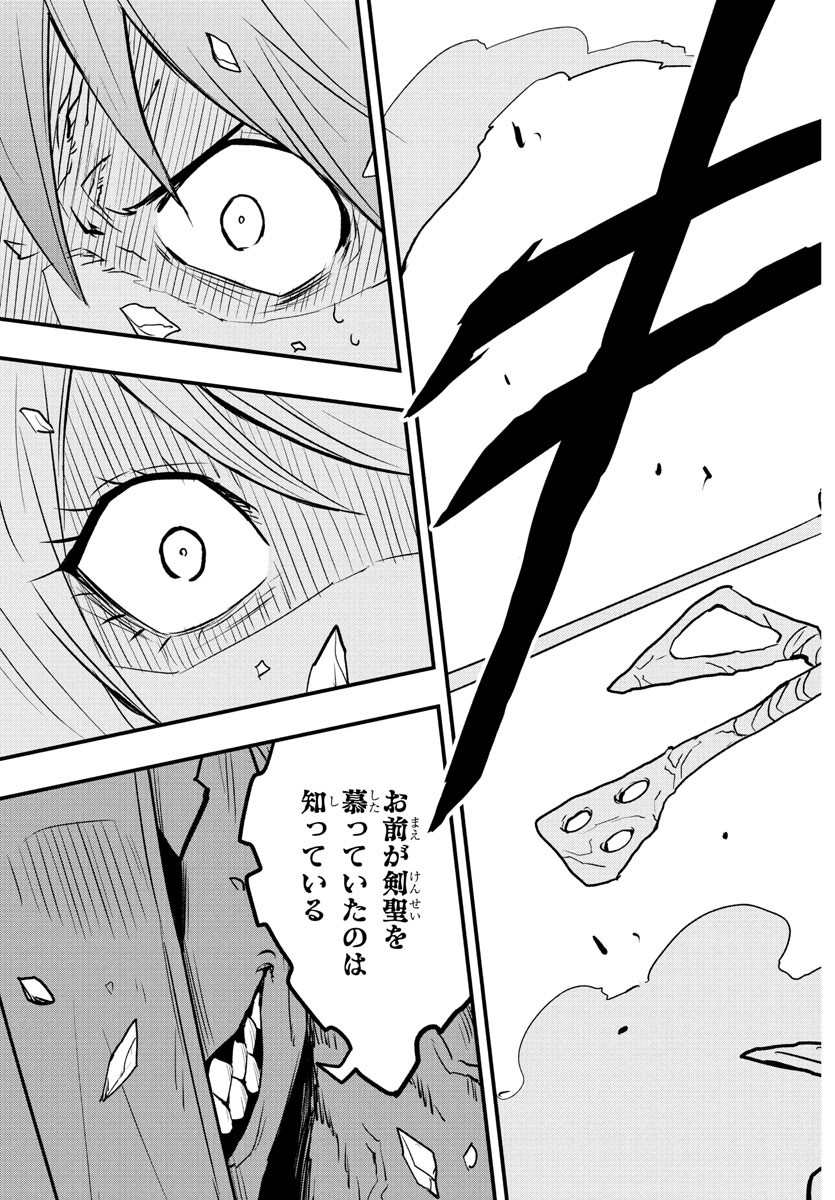 Toki no Yuusha - Chapter 26 - Page 9