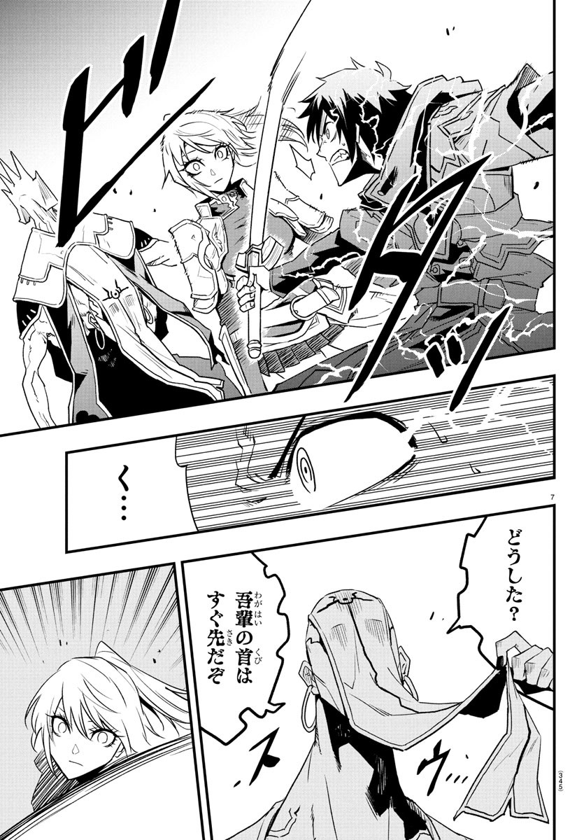 Toki no Yuusha - Chapter 27 - Page 7