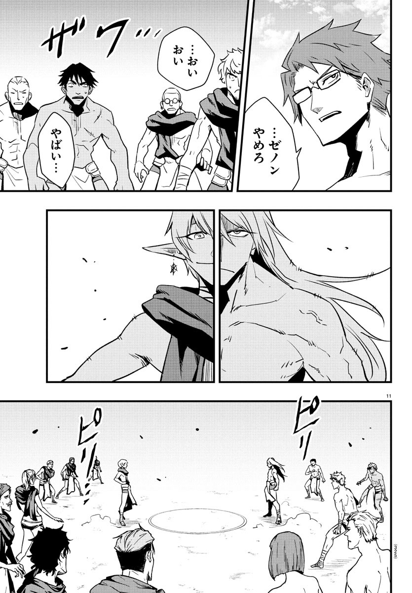 Toki no Yuusha - Chapter 28 - Page 11