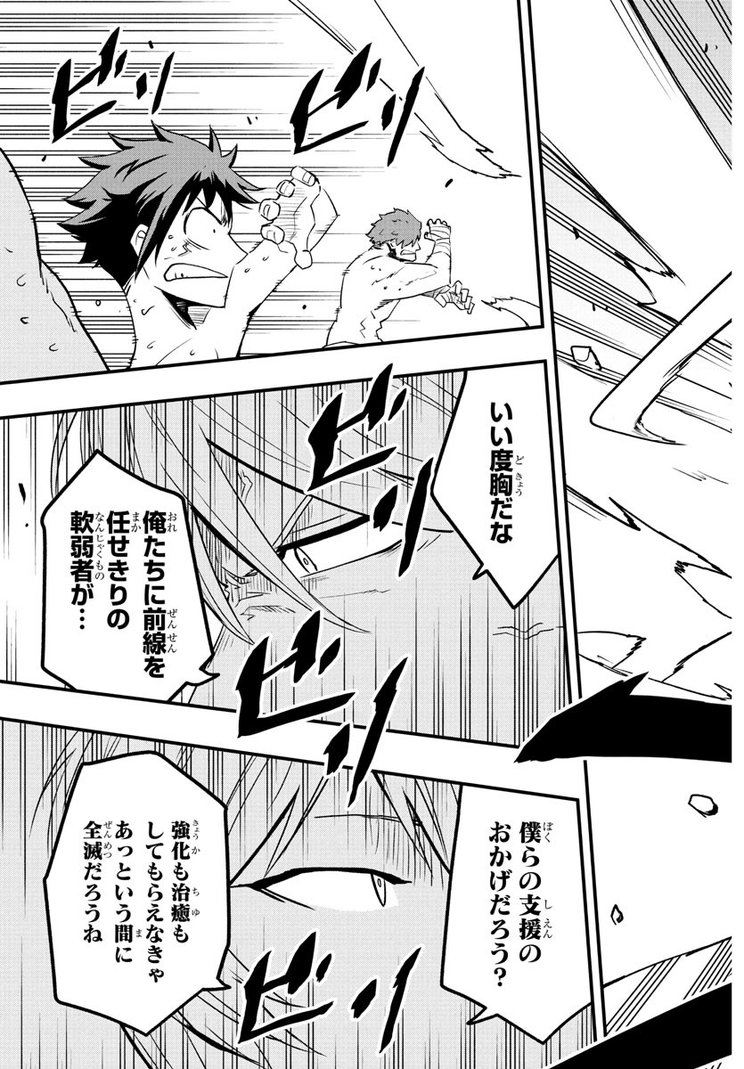 Toki no Yuusha - Chapter 28 - Page 13