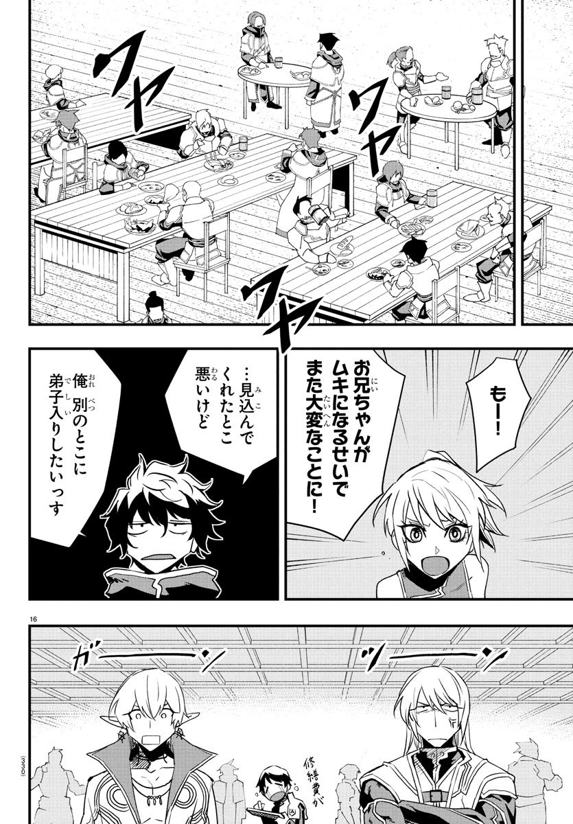 Toki no Yuusha - Chapter 28 - Page 16