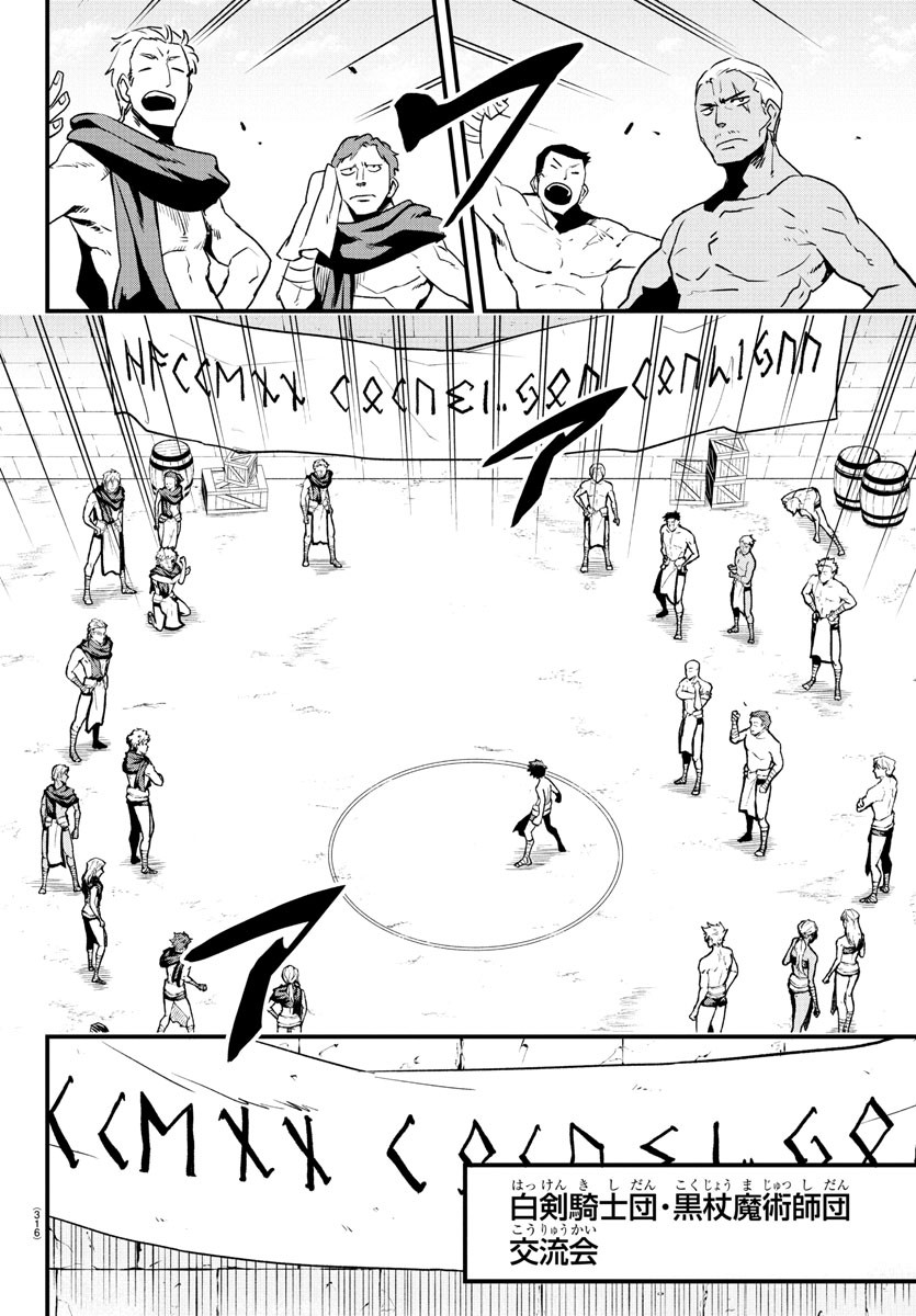 Toki no Yuusha - Chapter 28 - Page 2