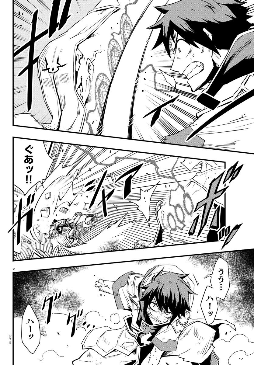 Toki no Yuusha - Chapter 30 - Page 2