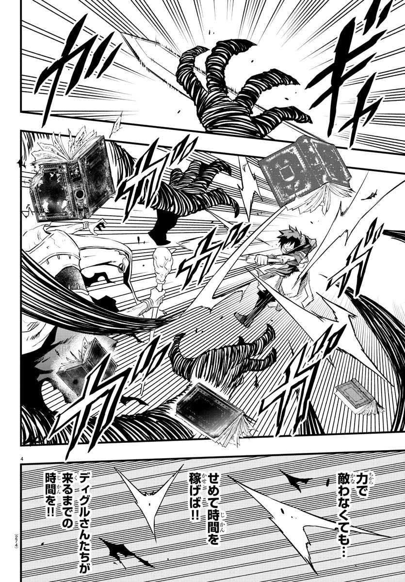 Toki no Yuusha - Chapter 30 - Page 4