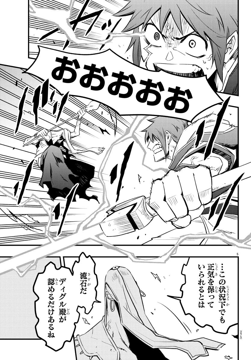 Toki no Yuusha - Chapter 30 - Page 5