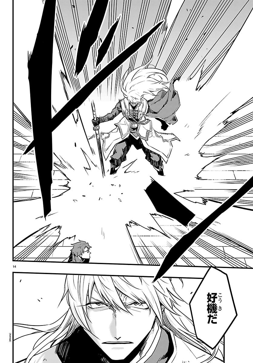 Toki no Yuusha - Chapter 35 - Page 15