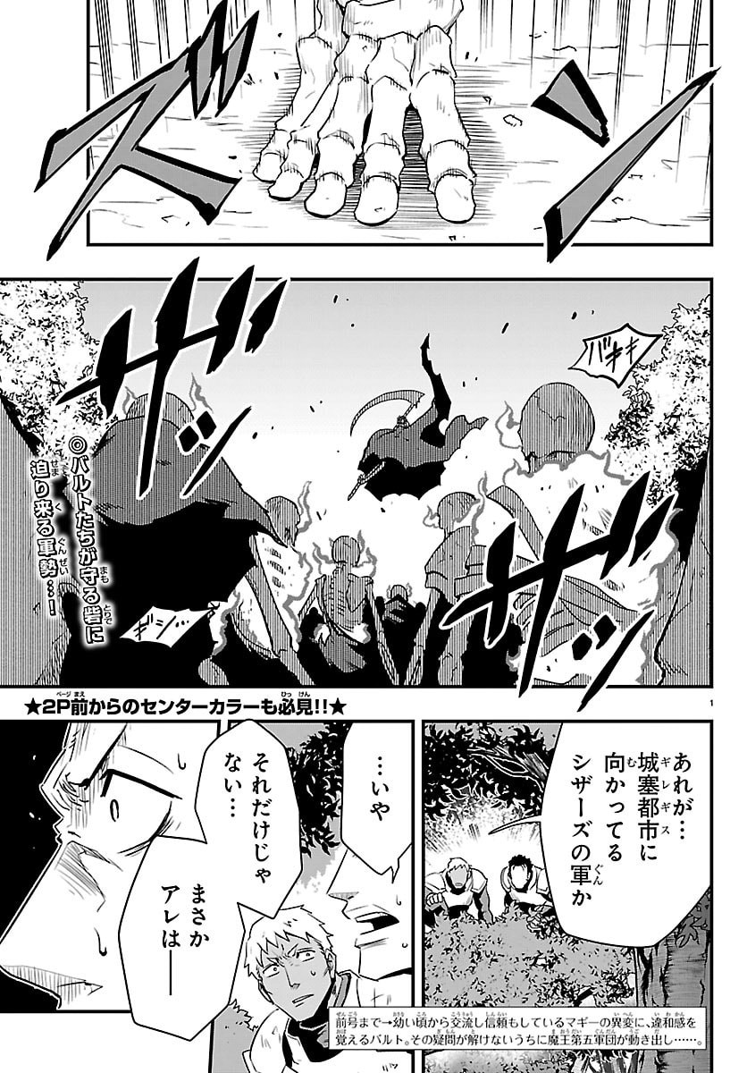 Toki no Yuusha - Chapter 35 - Page 2