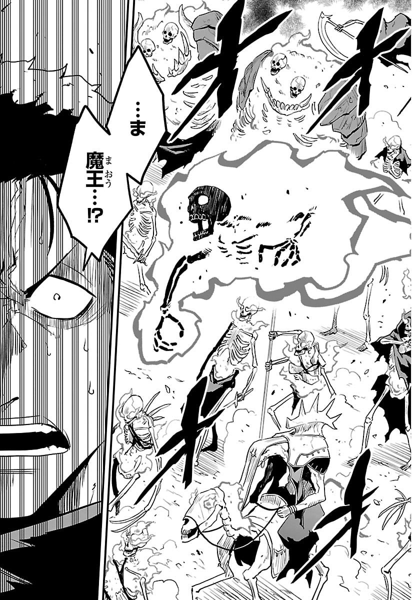 Toki no Yuusha - Chapter 35 - Page 4