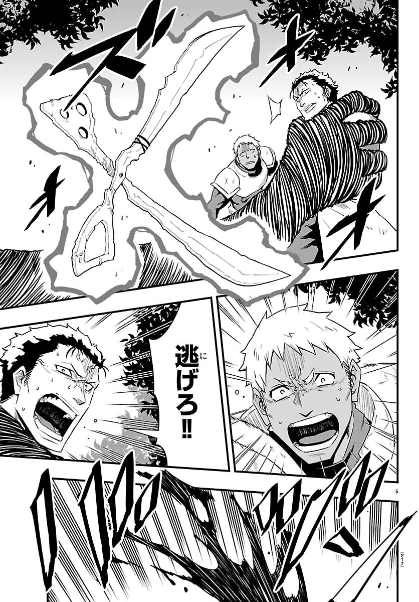 Toki no Yuusha - Chapter 35 - Page 6