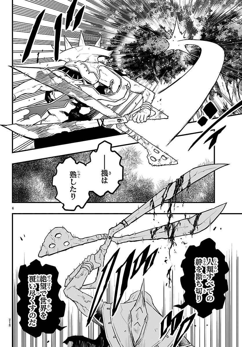 Toki no Yuusha - Chapter 35 - Page 7