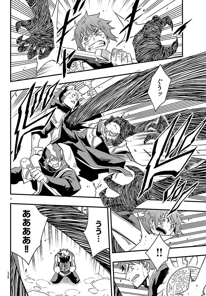 Toki no Yuusha - Chapter 39 - Page 4