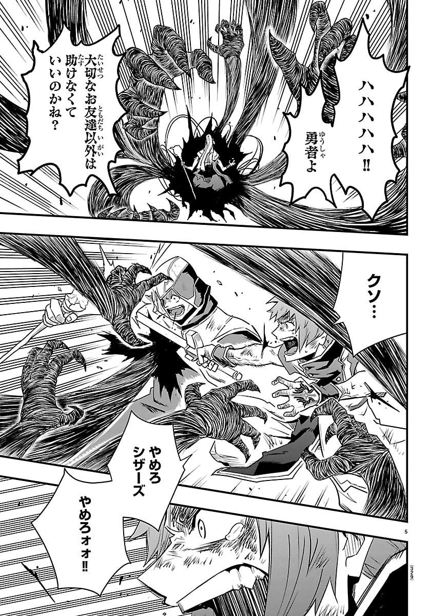 Toki no Yuusha - Chapter 39 - Page 5