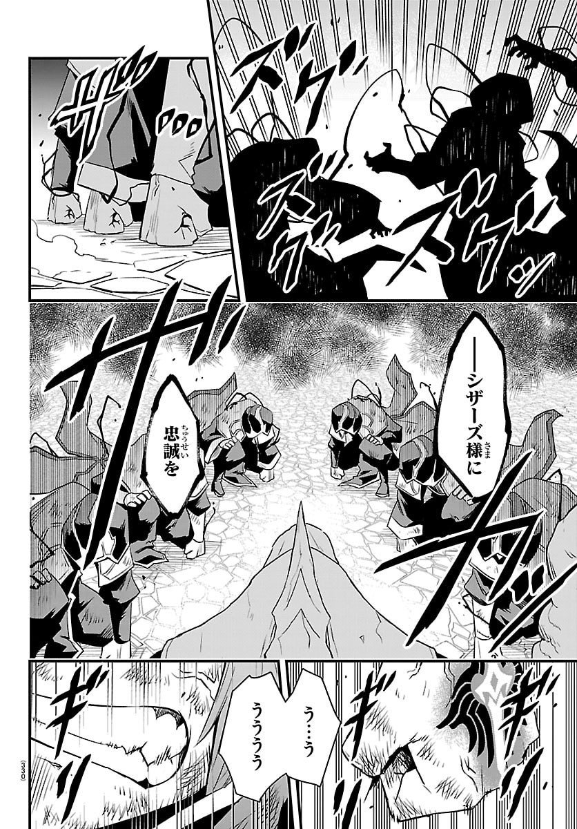 Toki no Yuusha - Chapter 39 - Page 6