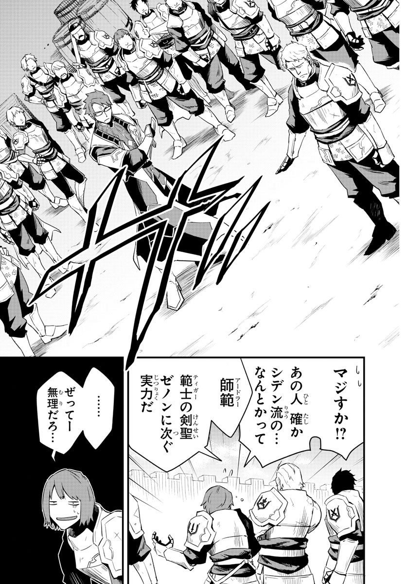 Toki no Yuusha - Chapter 4 - Page 15