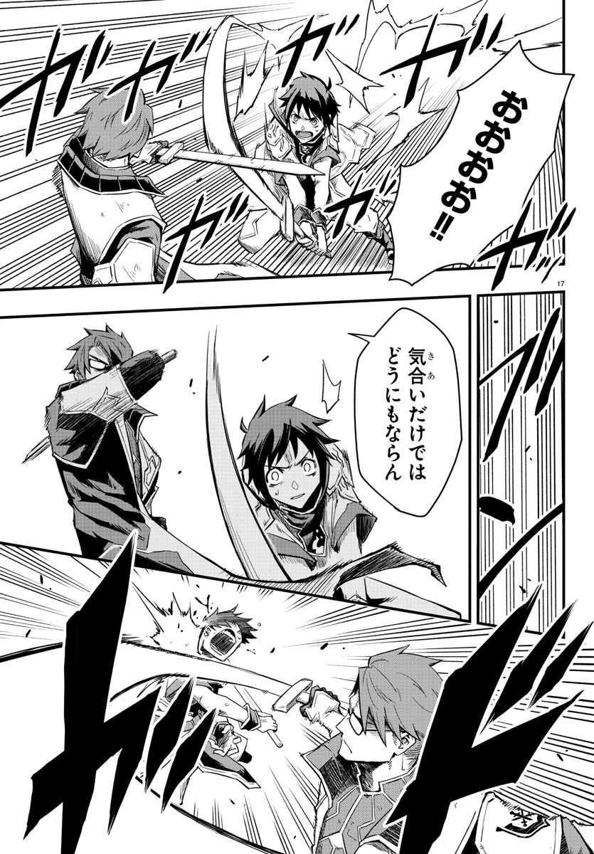 Toki no Yuusha - Chapter 4 - Page 17