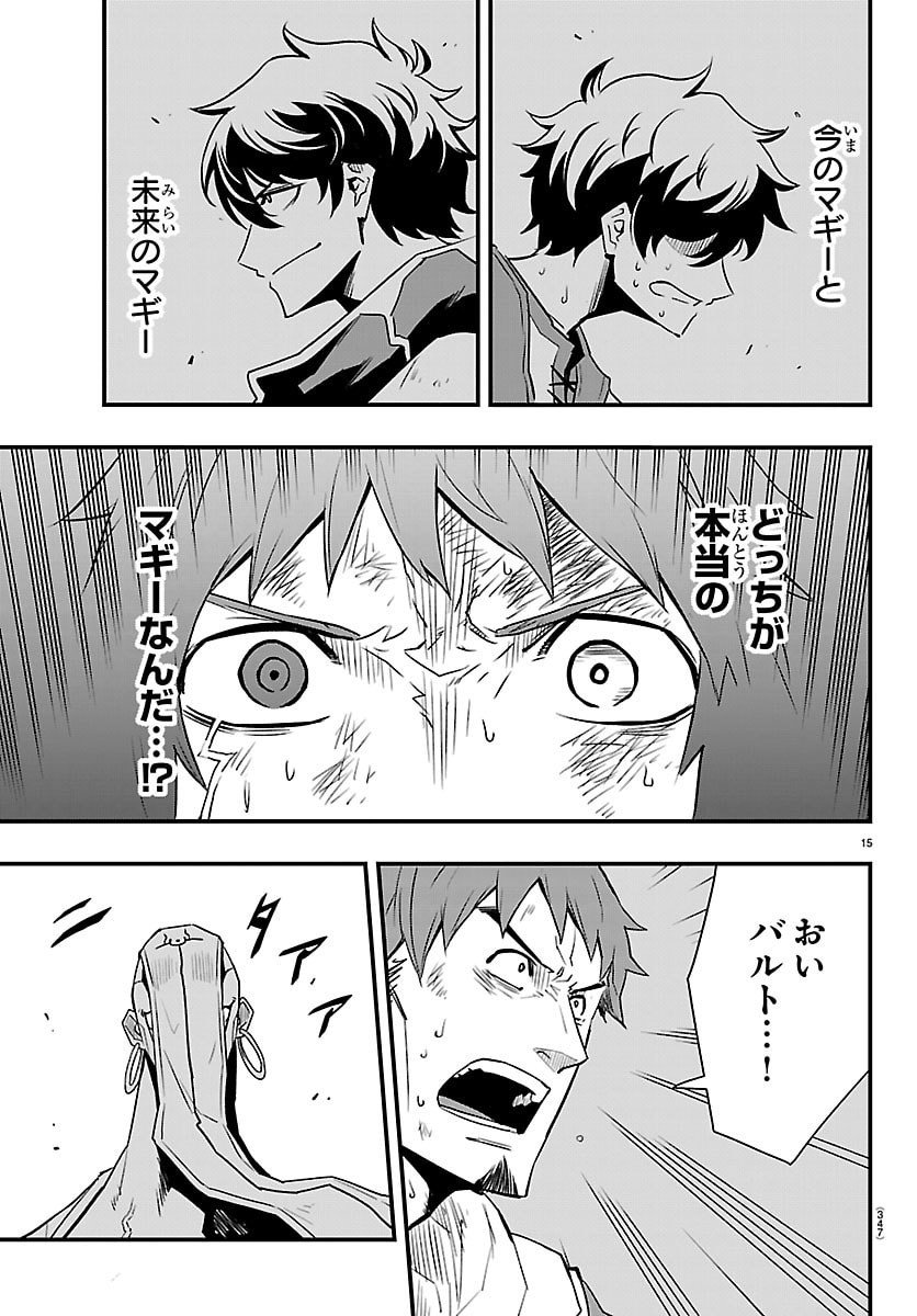 Toki no Yuusha - Chapter 40 - Page 15