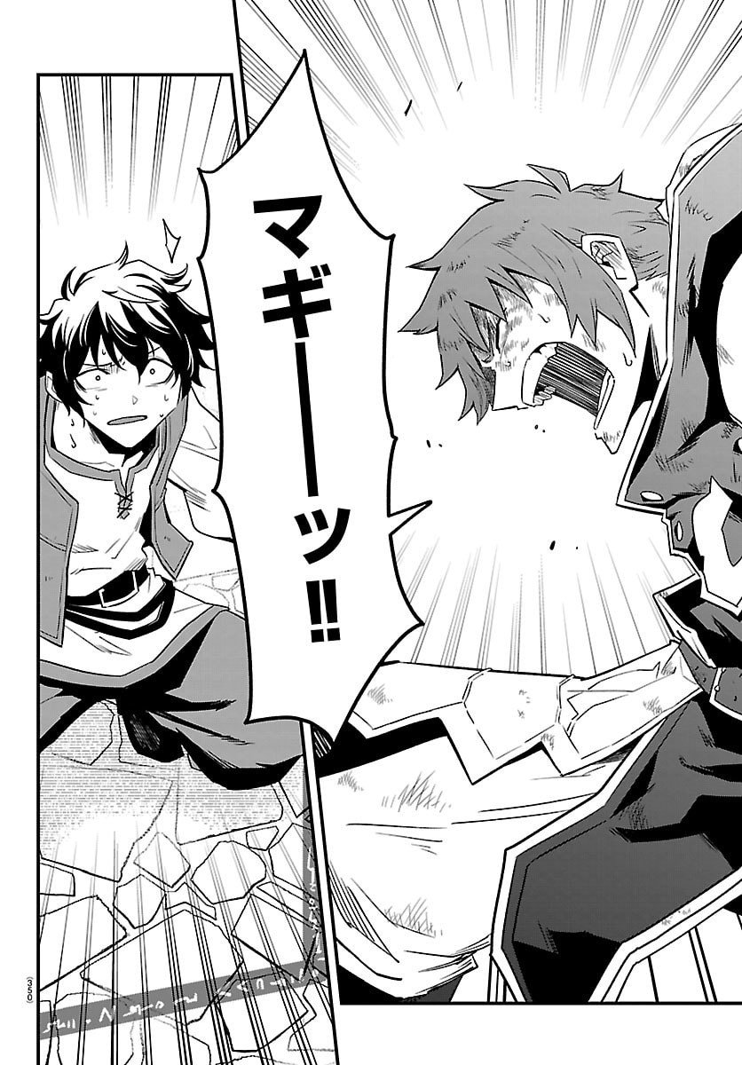 Toki no Yuusha - Chapter 40 - Page 18