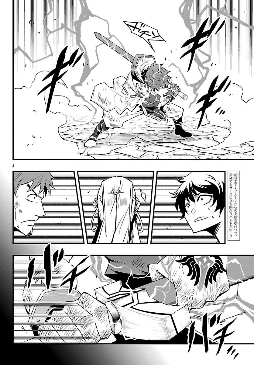 Toki no Yuusha - Chapter 40 - Page 2