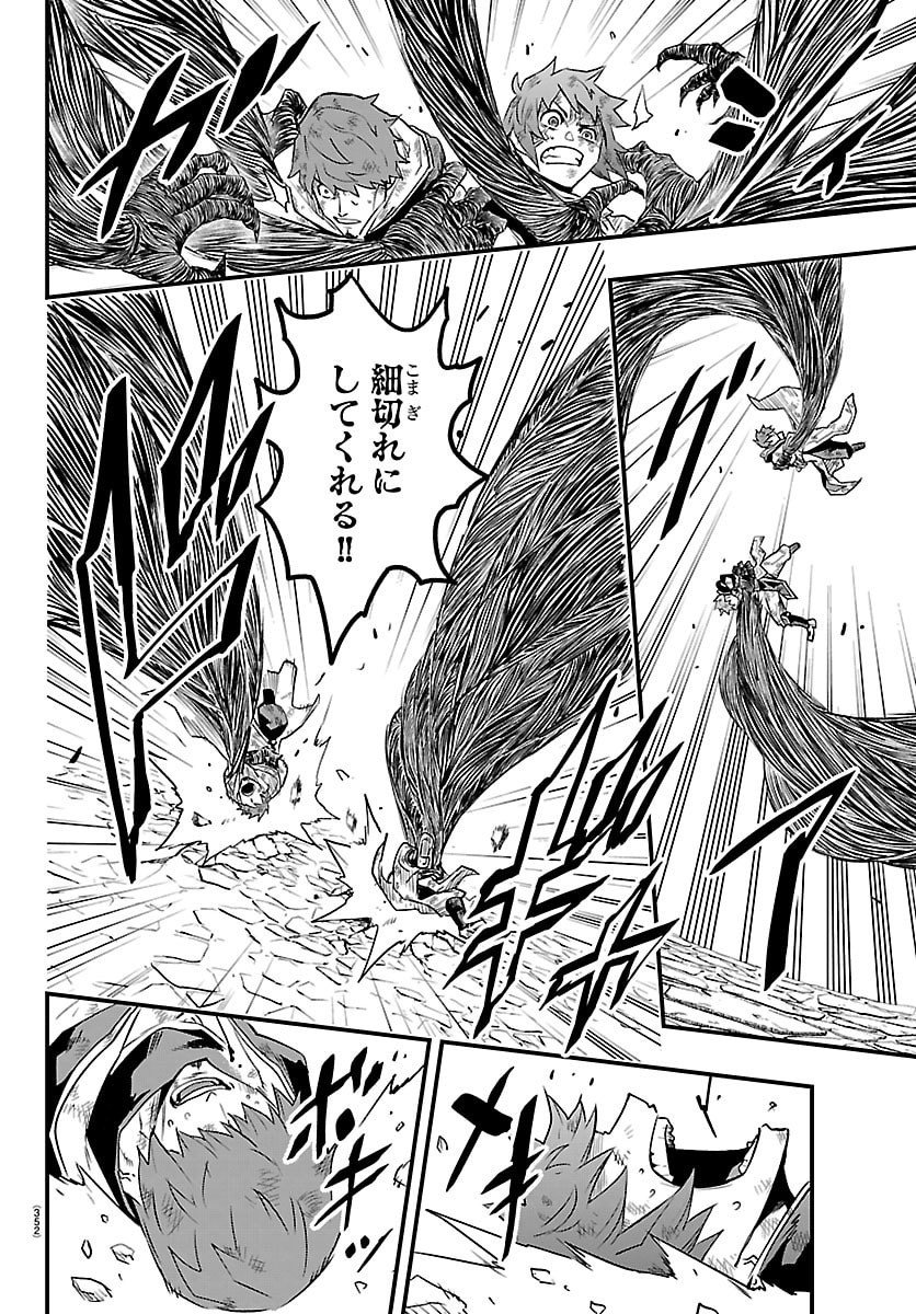 Toki no Yuusha - Chapter 41 - Page 18