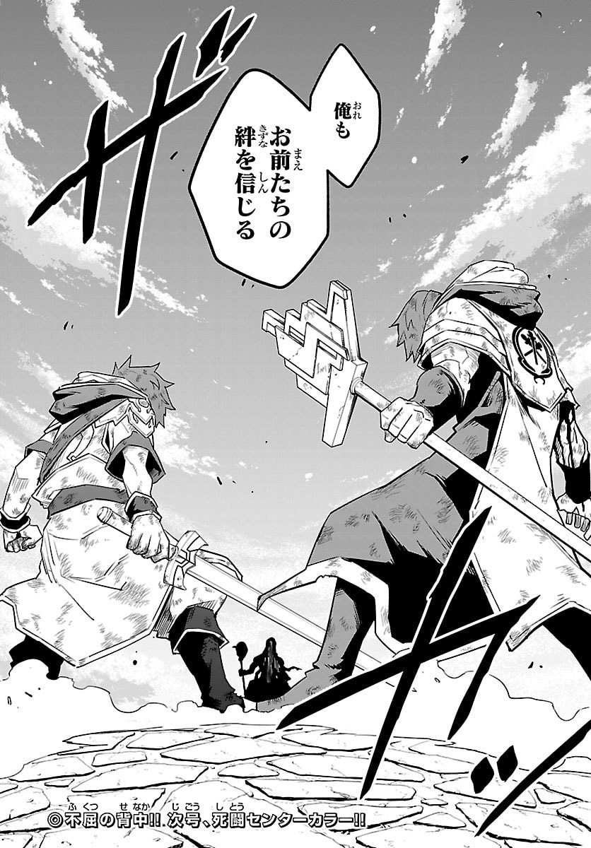 Toki no Yuusha - Chapter 41 - Page 20