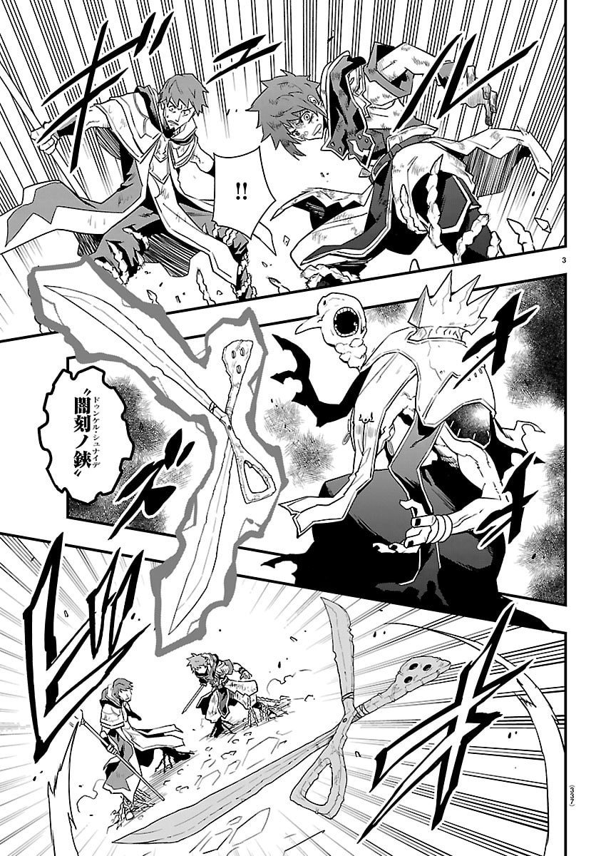 Toki no Yuusha - Chapter 41 - Page 3