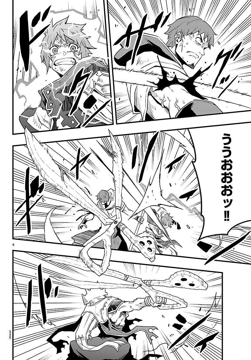 Toki no Yuusha - Chapter 41 - Page 6