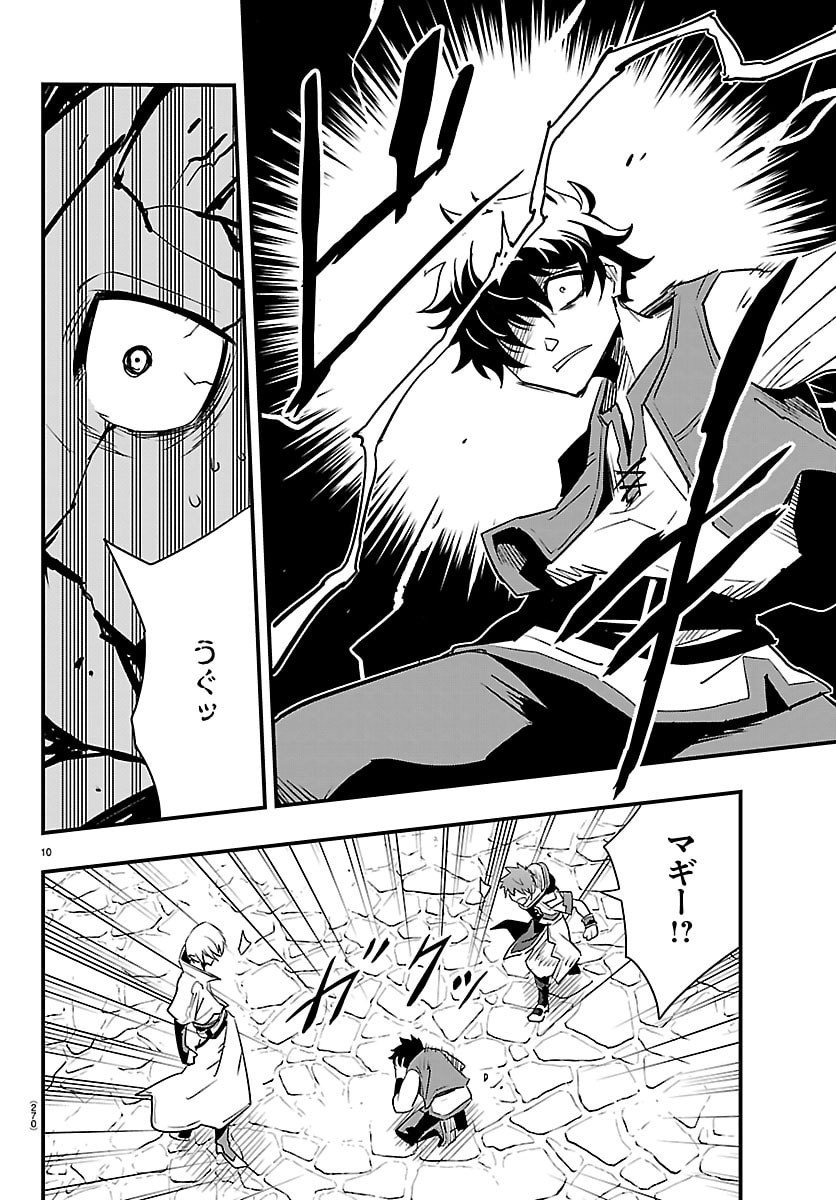 Toki no Yuusha - Chapter 44 - Page 10