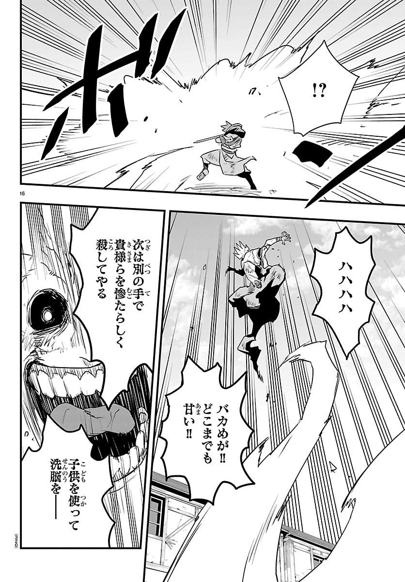 Toki no Yuusha - Chapter 47 - Page 16