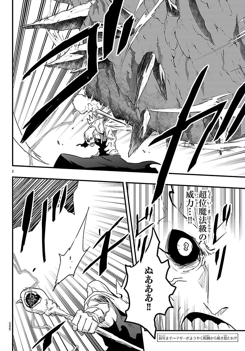 Toki no Yuusha - Chapter 47 - Page 2