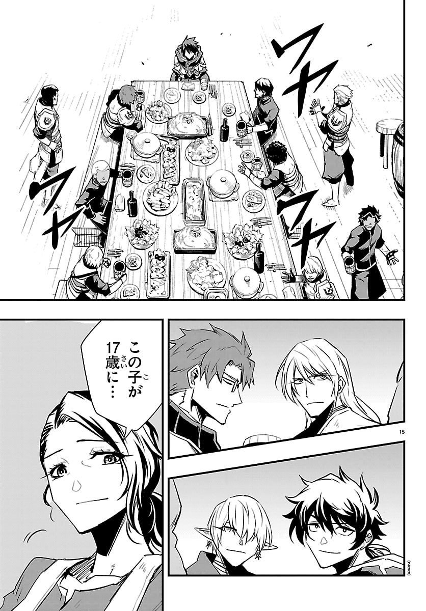 Toki no Yuusha - Chapter 48 - Page 15
