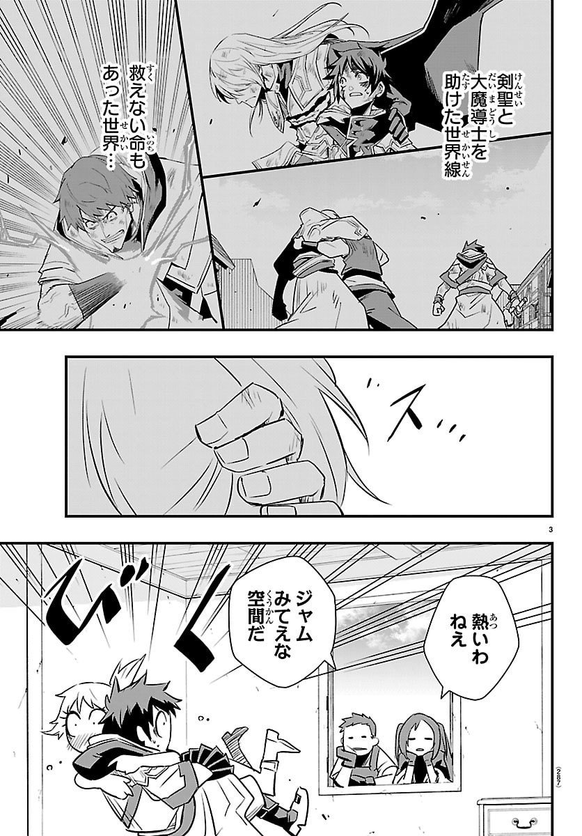 Toki no Yuusha - Chapter 48 - Page 3