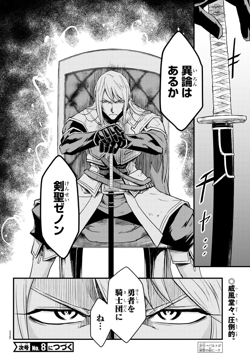 Toki no Yuusha - Chapter 5 - Page 20