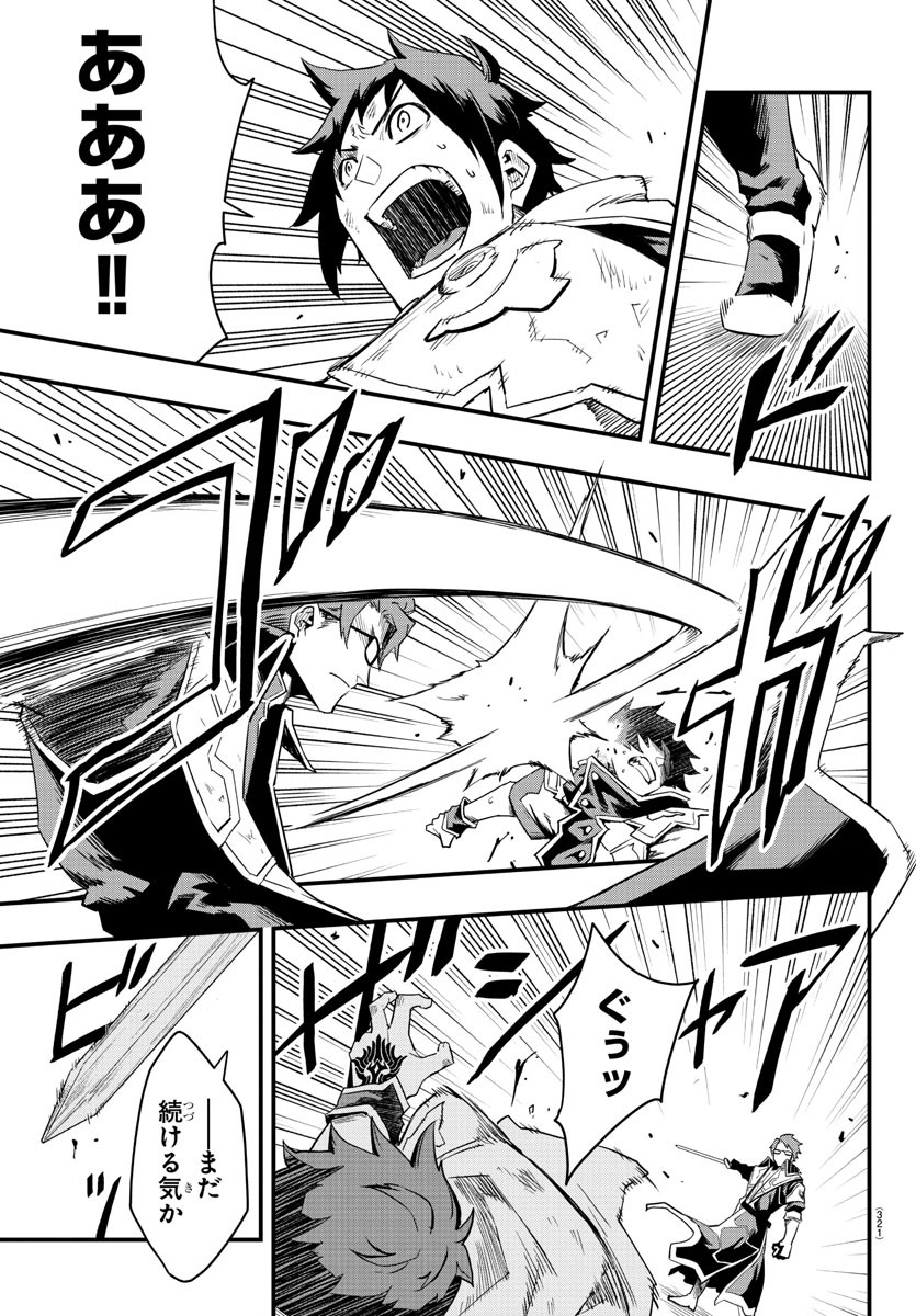 Toki no Yuusha - Chapter 5 - Page 3