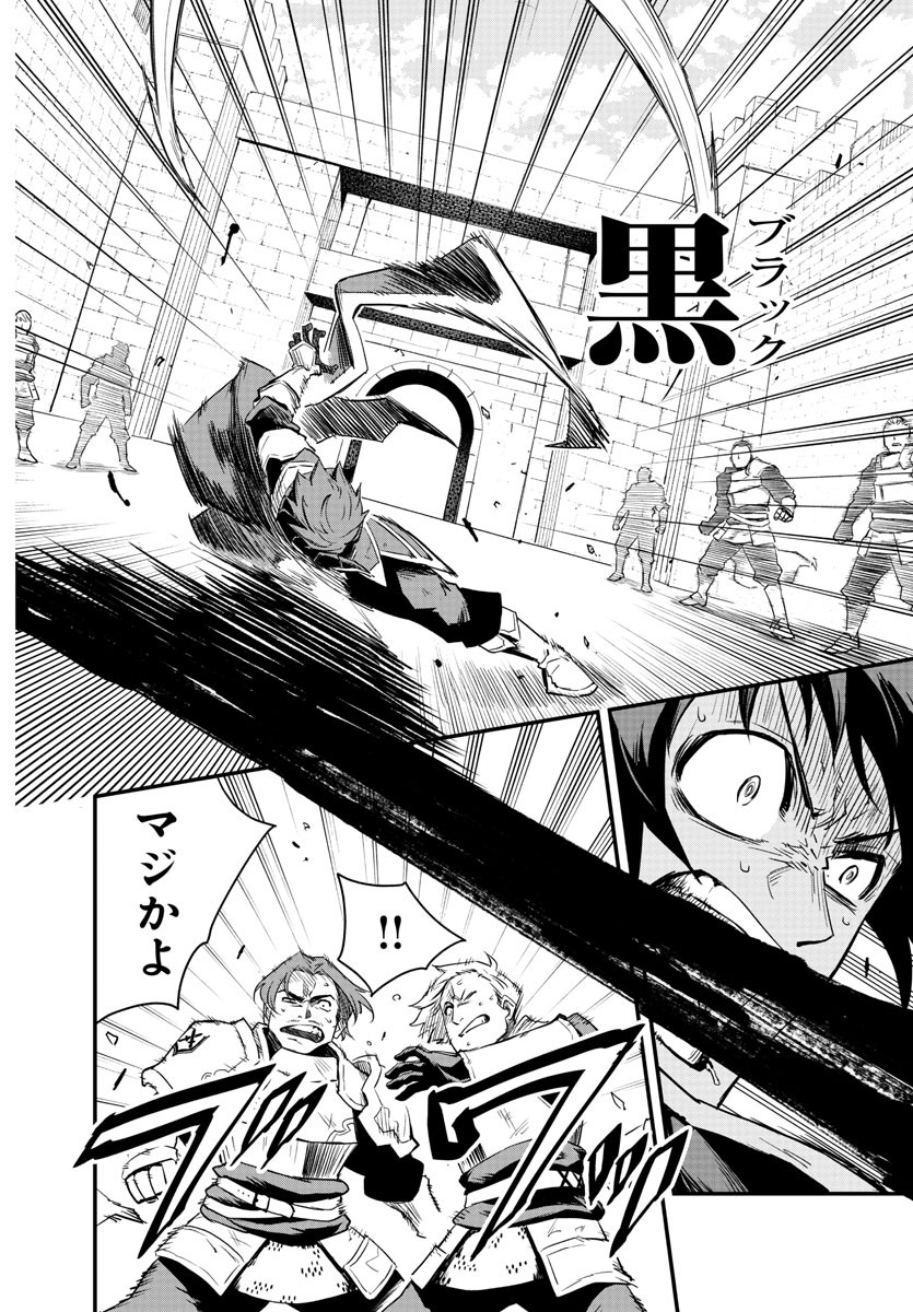 Toki no Yuusha - Chapter 5 - Page 8