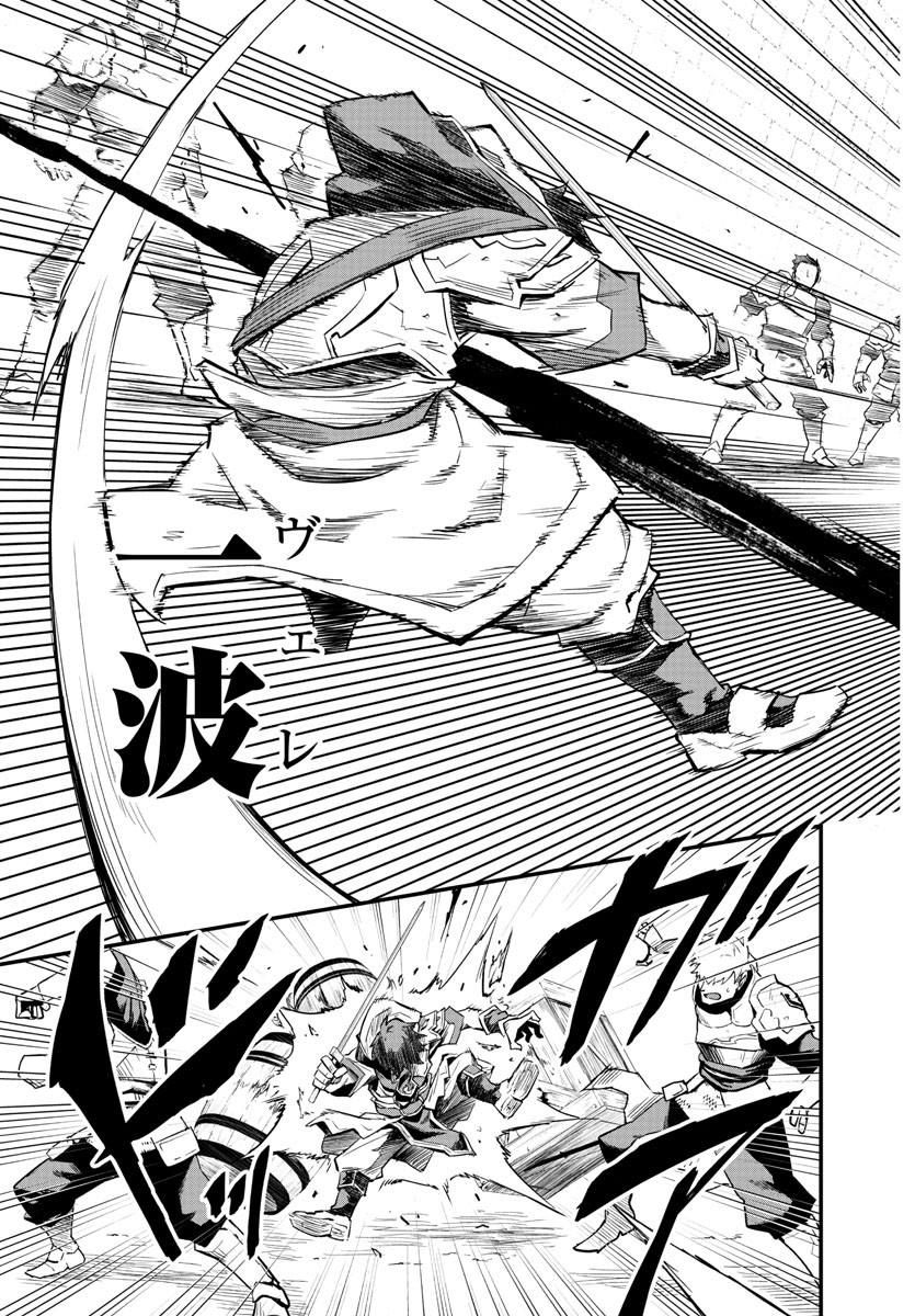 Toki no Yuusha - Chapter 5 - Page 9