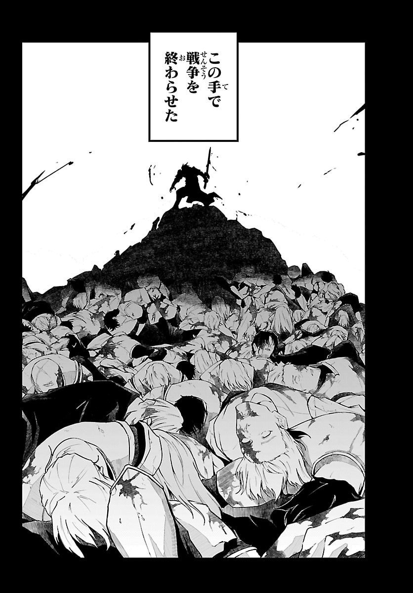 Toki no Yuusha - Chapter 50 - Page 10