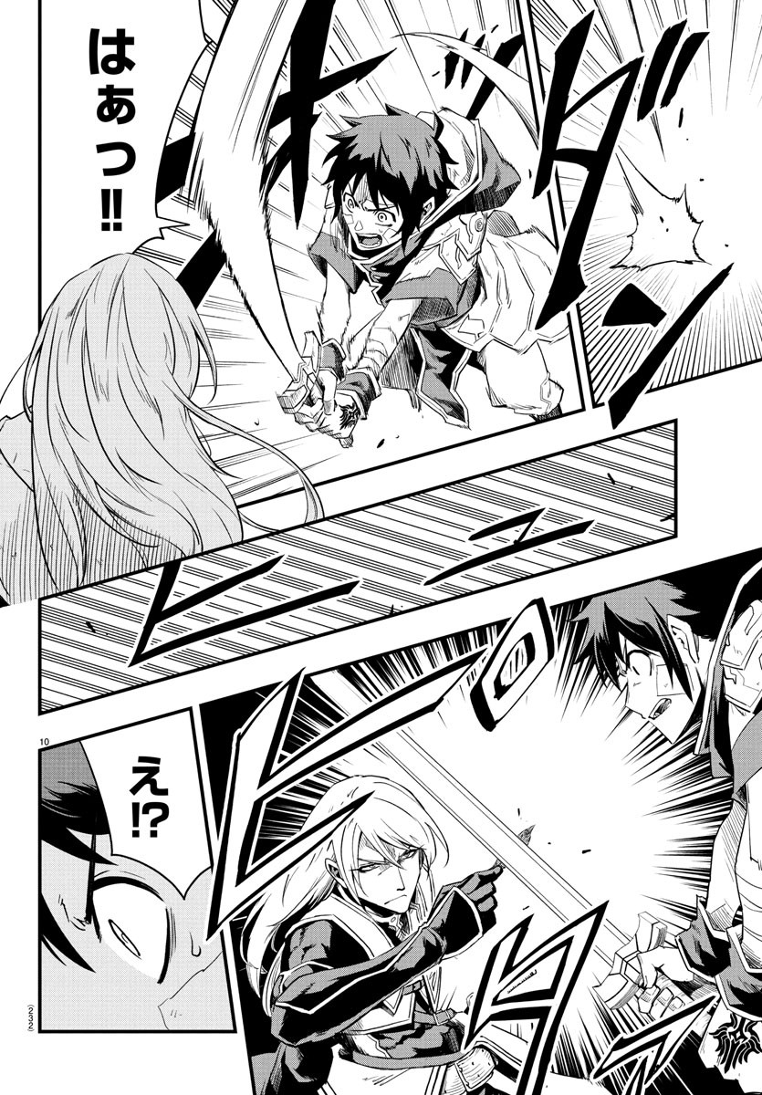 Toki no Yuusha - Chapter 6 - Page 10