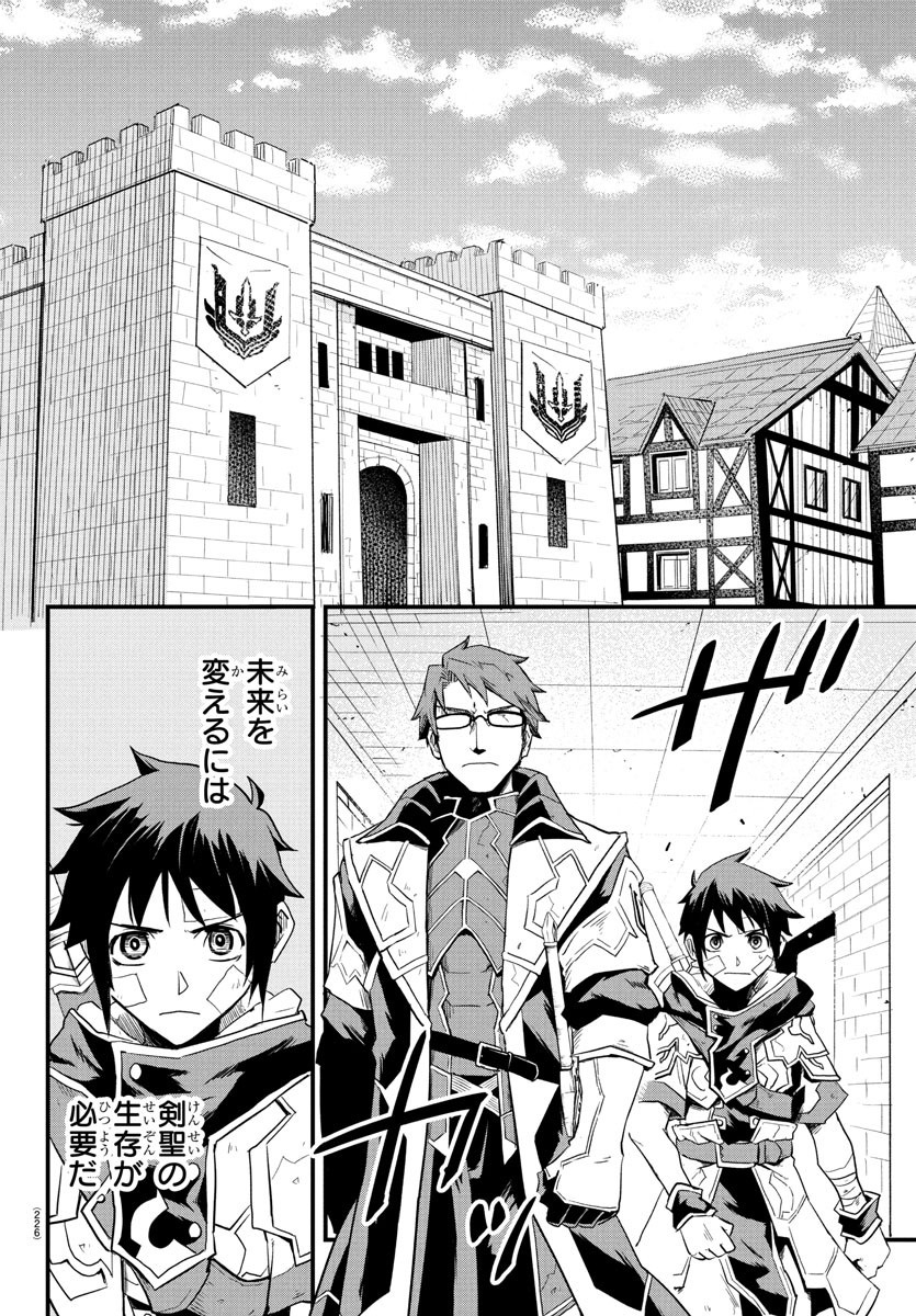 Toki no Yuusha - Chapter 6 - Page 4