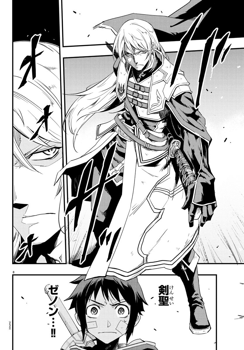 Toki no Yuusha - Chapter 6 - Page 8