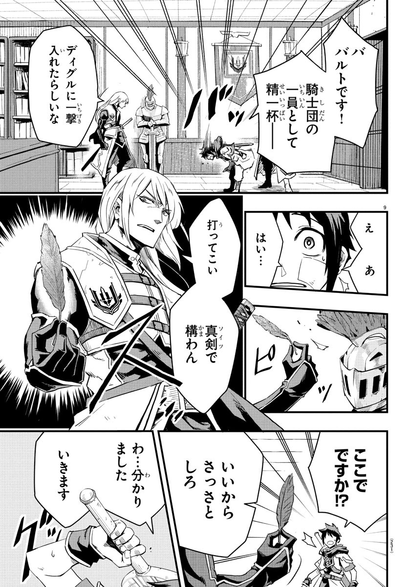 Toki no Yuusha - Chapter 6 - Page 9