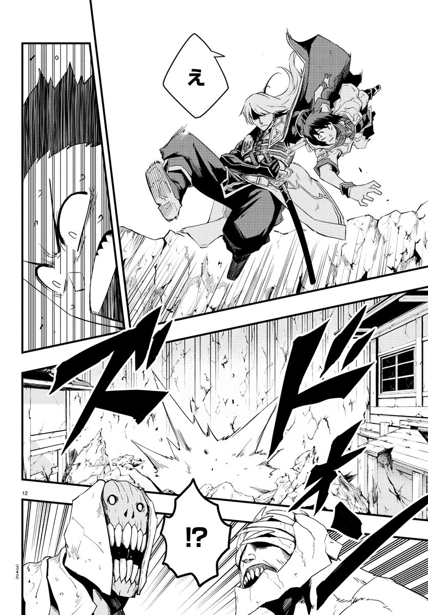 Toki no Yuusha - Chapter 7 - Page 12