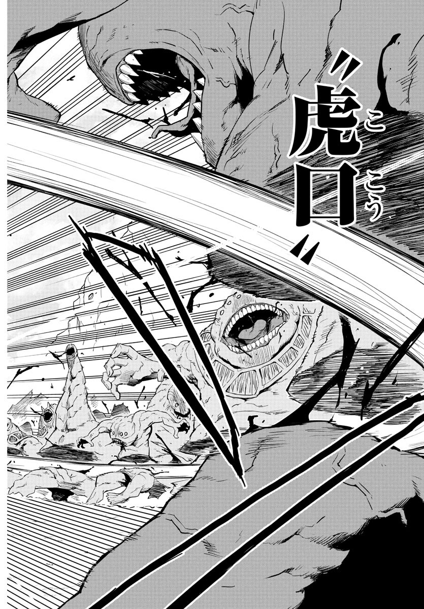 Toki no Yuusha - Chapter 7 - Page 14