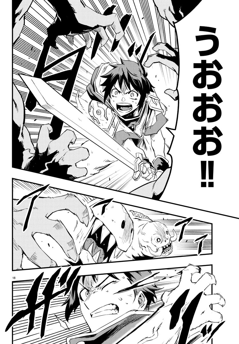Toki no Yuusha - Chapter 7 - Page 18