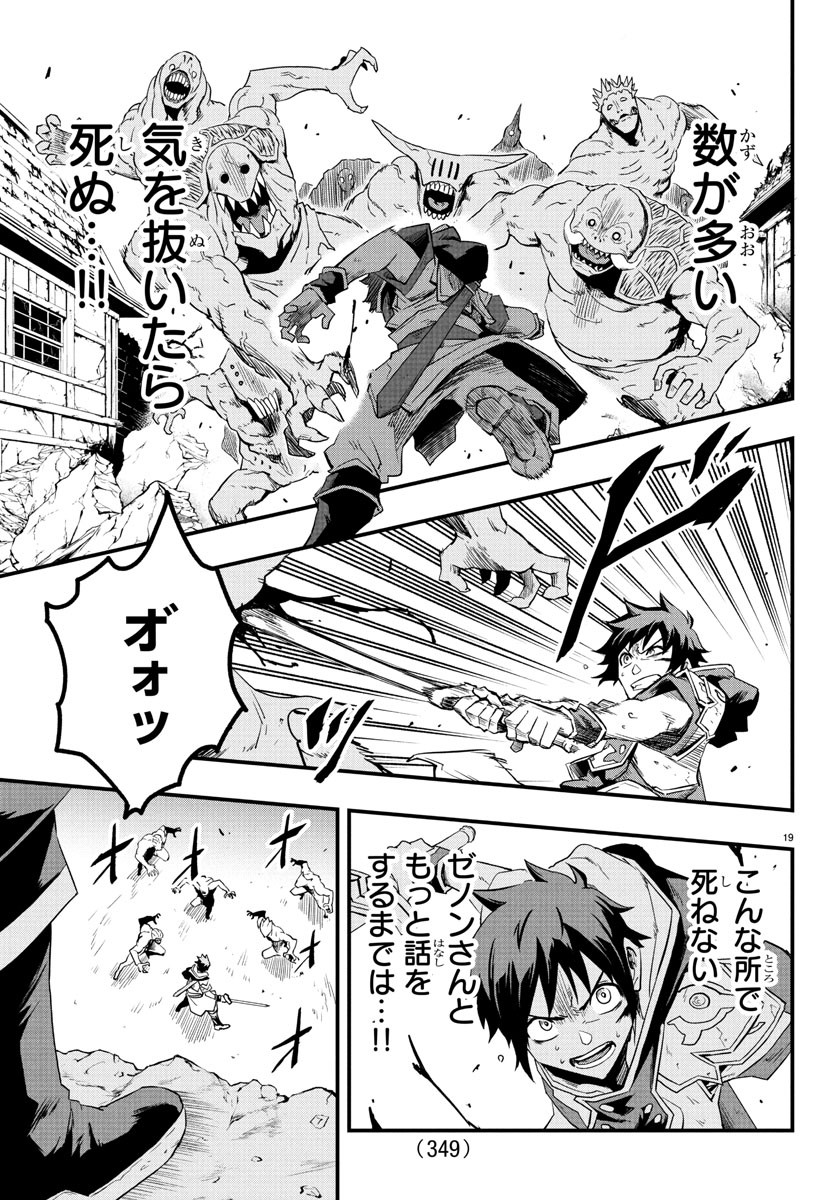 Toki no Yuusha - Chapter 7 - Page 19