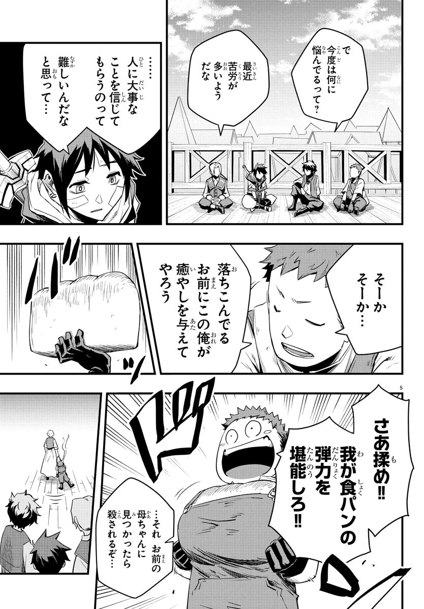 Toki no Yuusha - Chapter 7 - Page 5